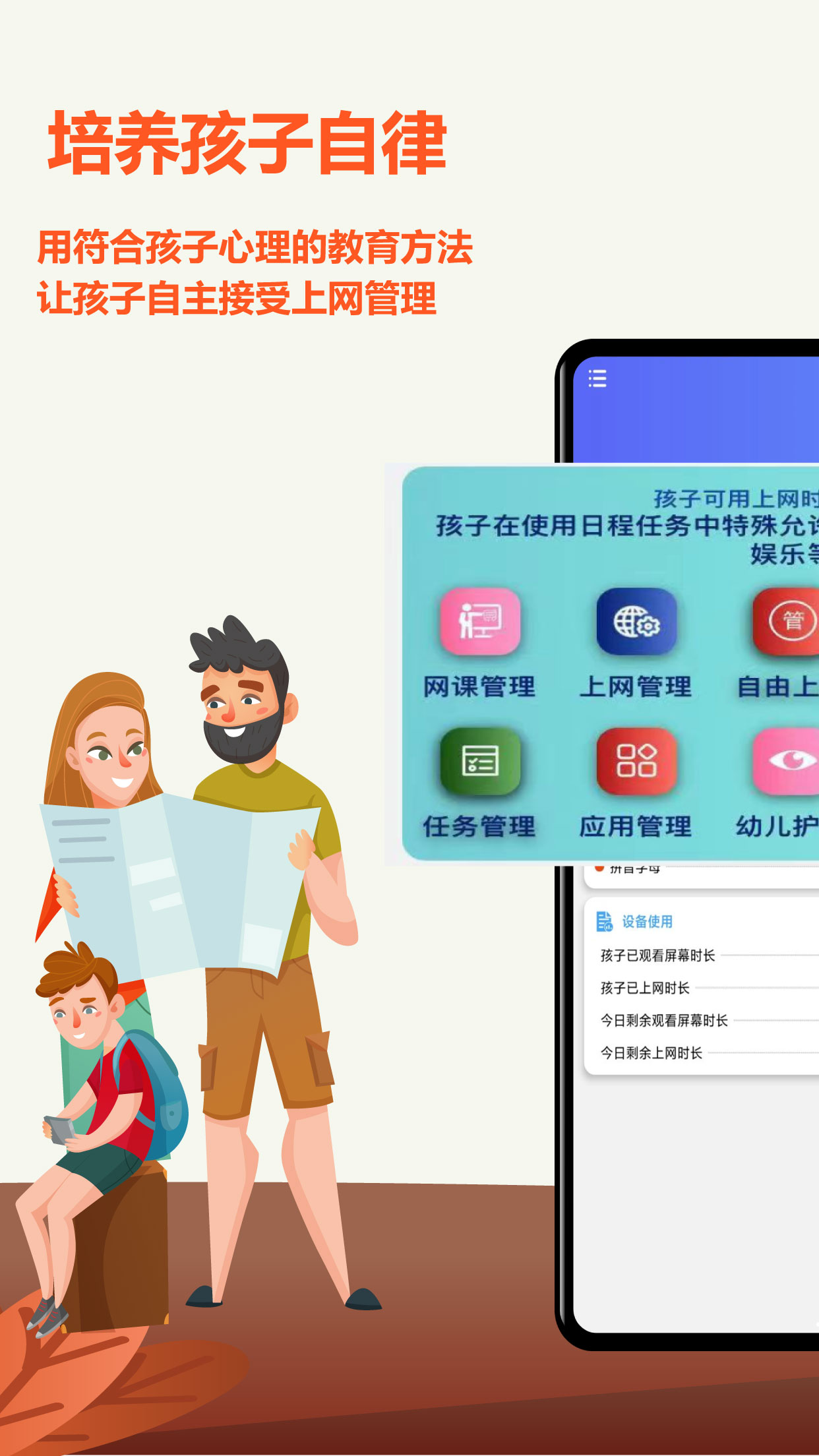 爱菠萝守护游戏截图1