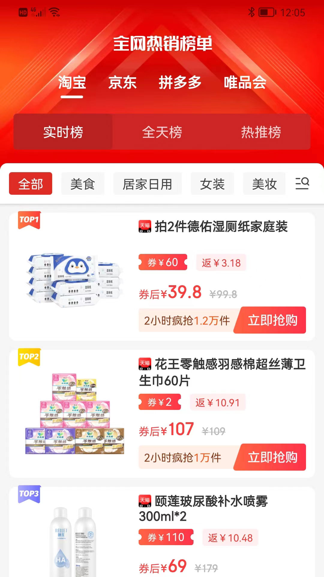 爱上小胖极速版游戏截图5