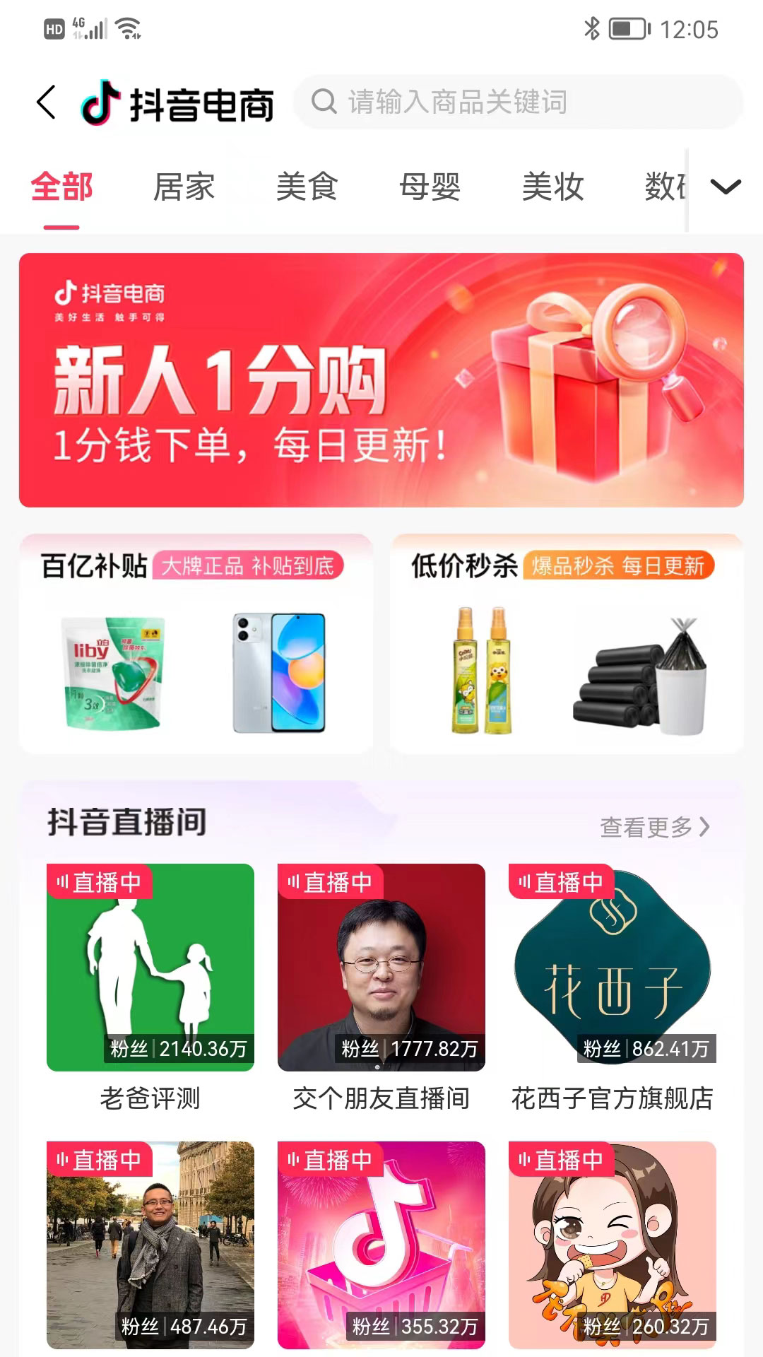 爱上小胖极速版游戏截图2