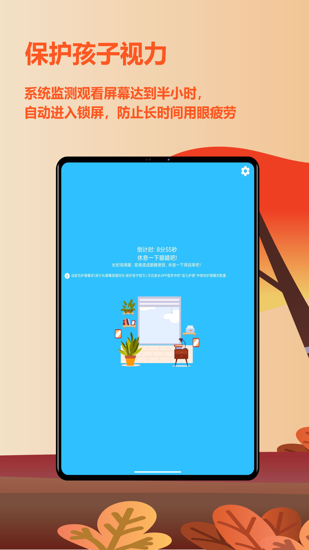 爱菠萝守护游戏截图4