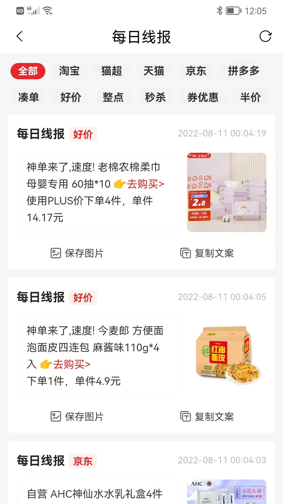 爱上小胖极速版游戏截图3