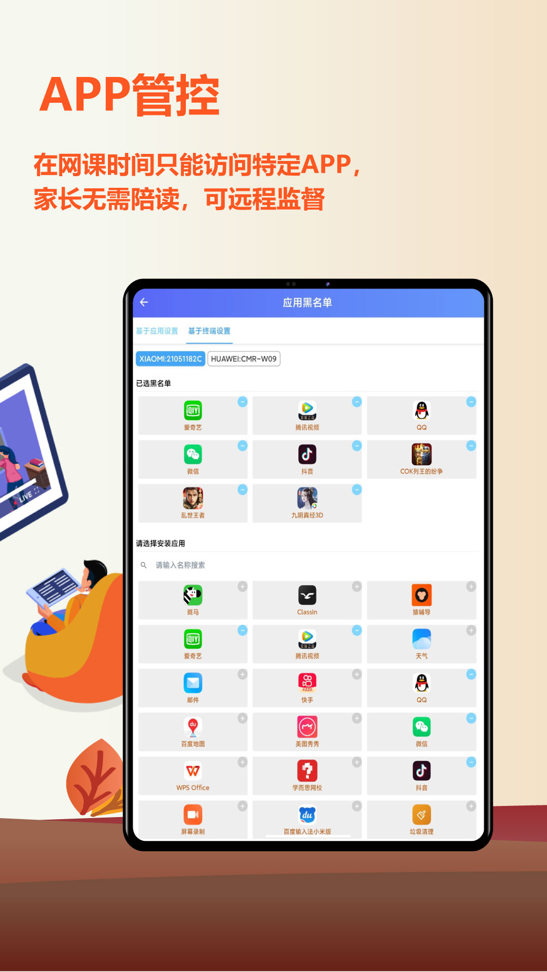 爱菠萝守护游戏截图3