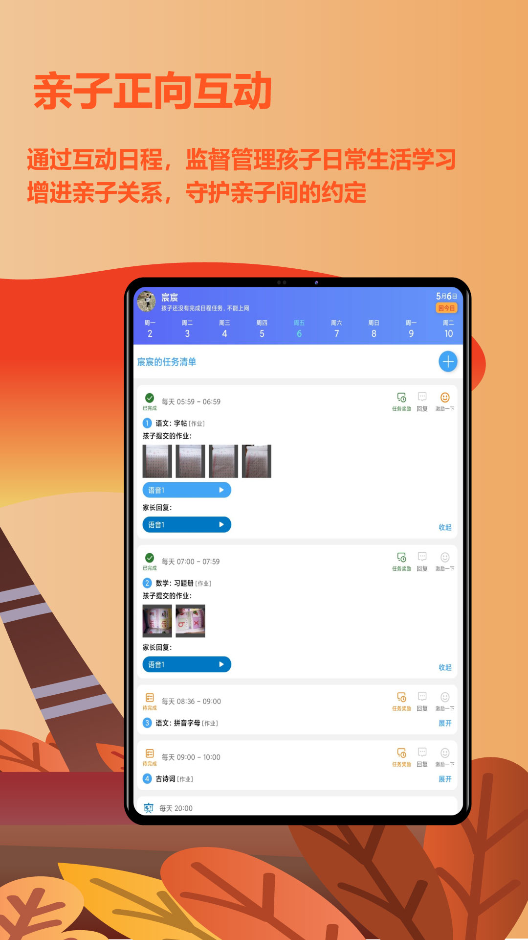 爱菠萝守护游戏截图5