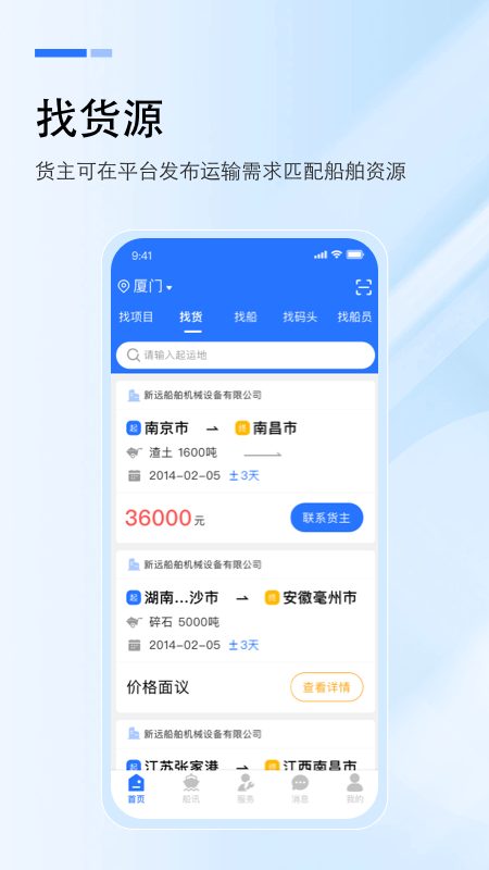 工船宝游戏截图2