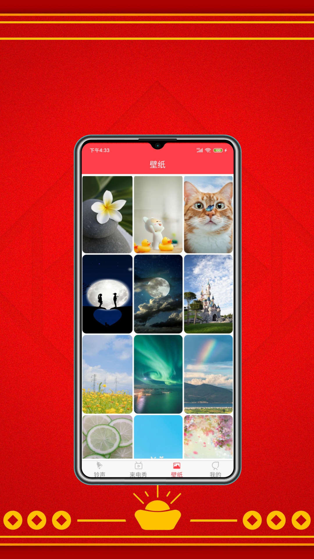 酷炫铃声游戏截图5