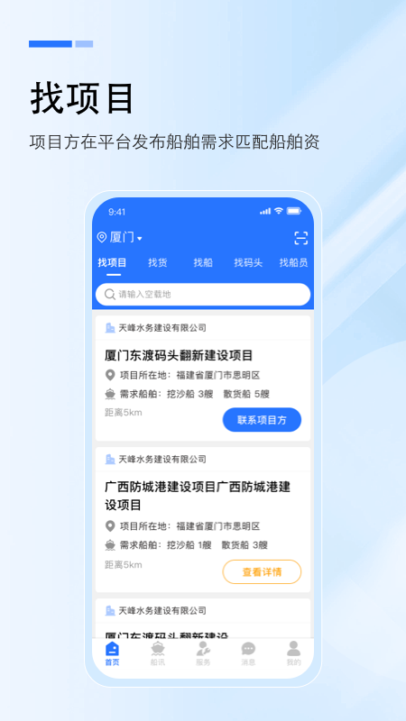 工船宝游戏截图1