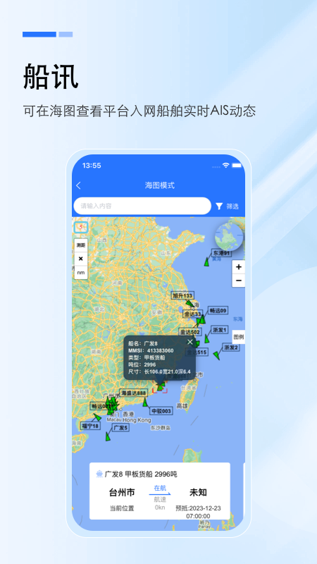 工船宝游戏截图3
