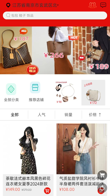 后街商城游戏截图1