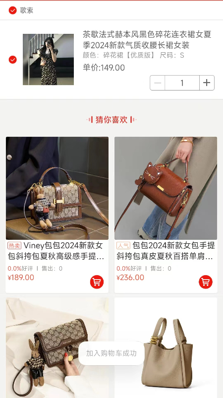 后街商城游戏截图2