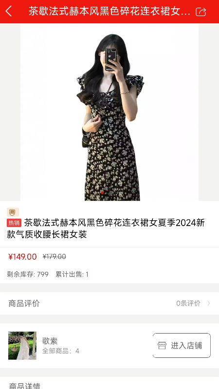 后街商城游戏截图3