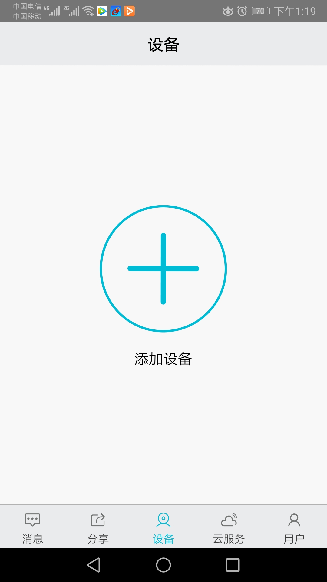 汉邦高科彩虹云游戏截图2