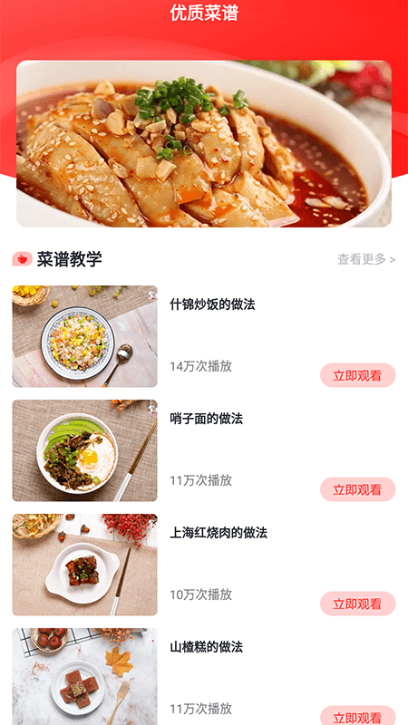随食游戏截图2