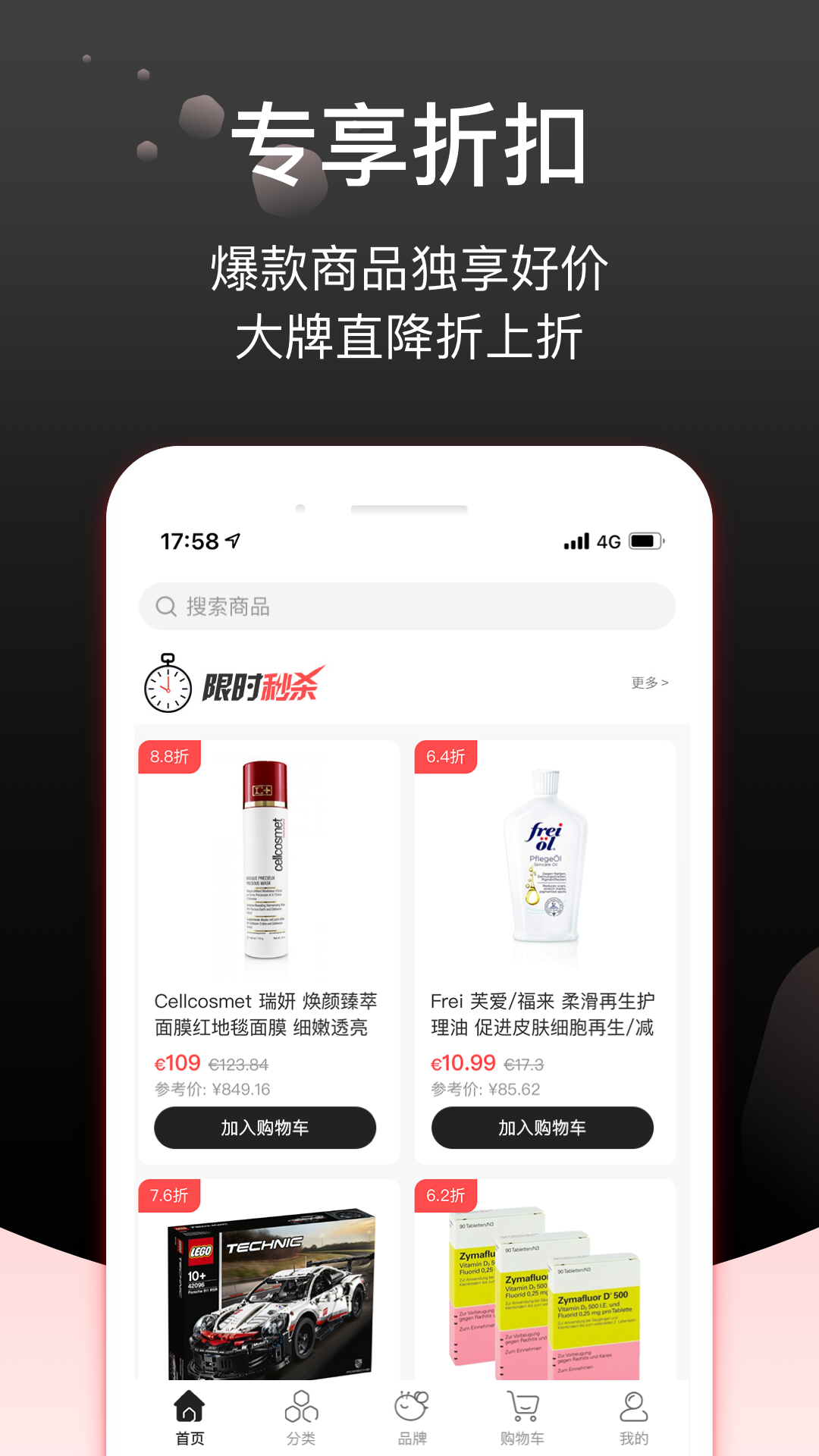 febee商城游戏截图3