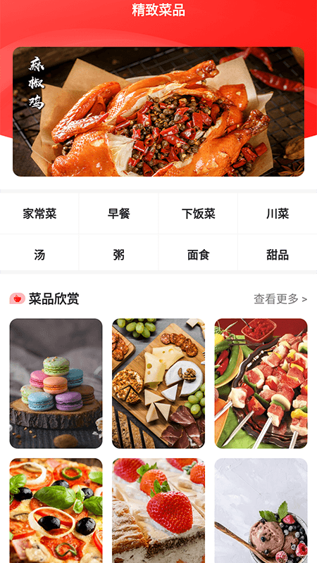 随食游戏截图3
