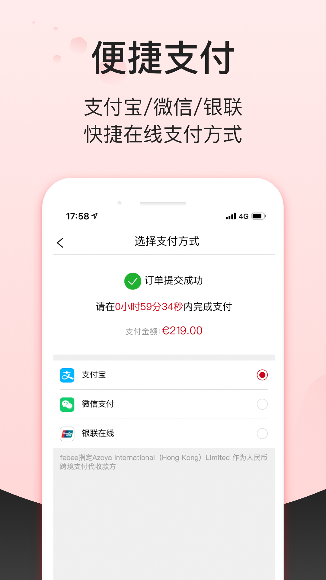 febee商城游戏截图4