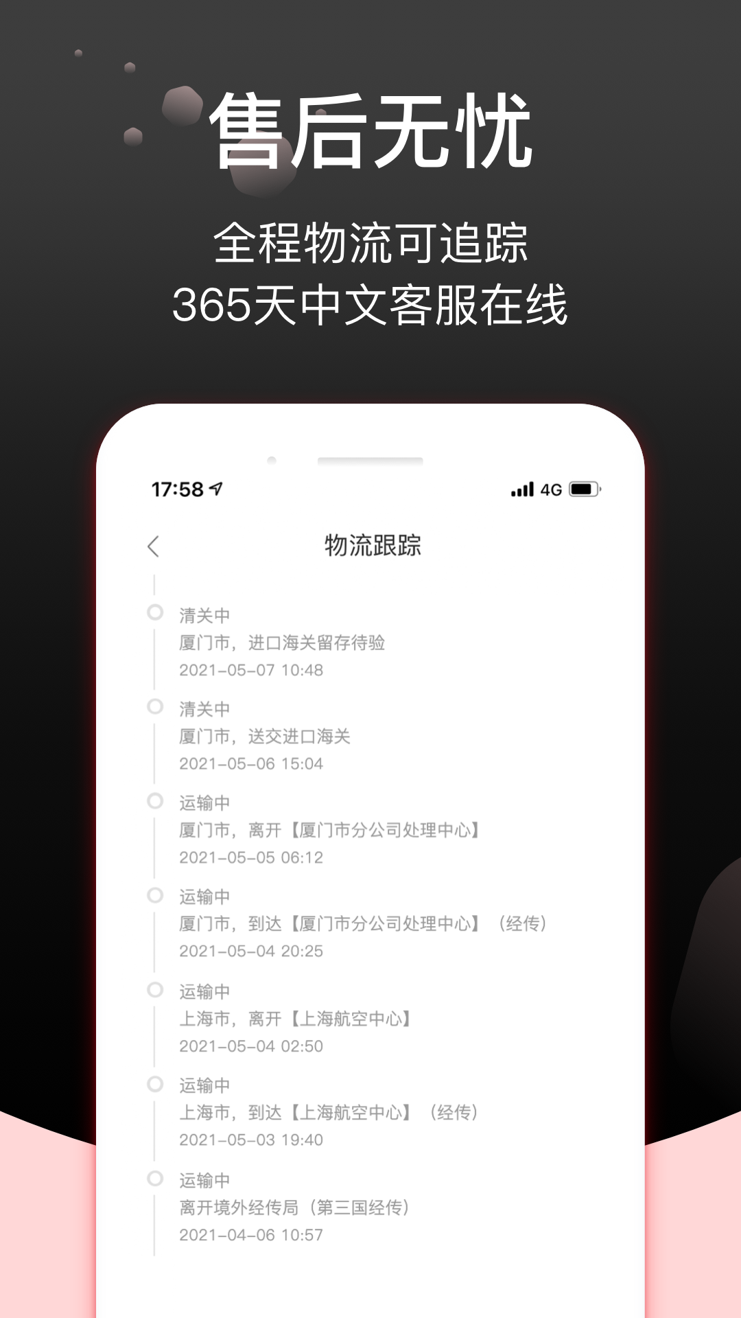 febee商城游戏截图5