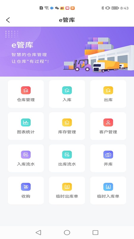 烟台苹果游戏截图4