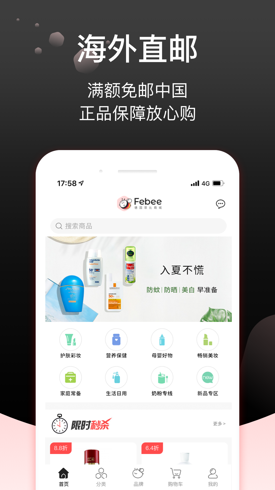 febee商城游戏截图1
