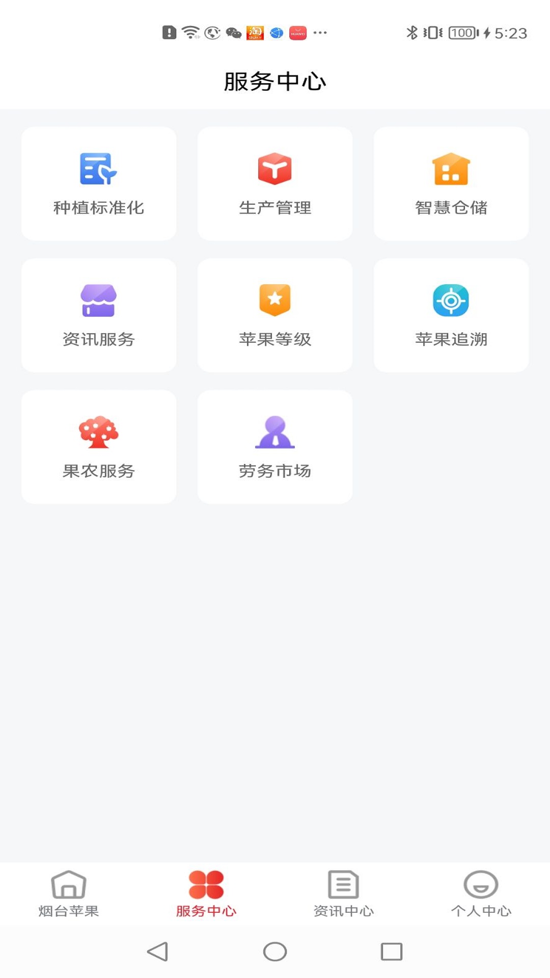 烟台苹果游戏截图5