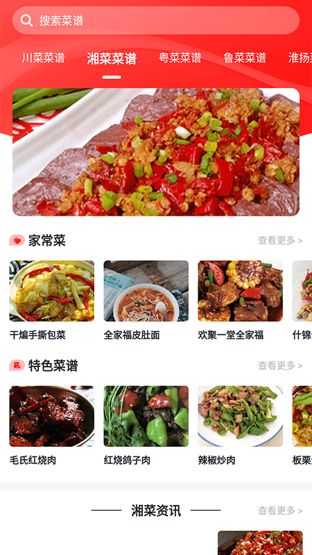 随食游戏截图1