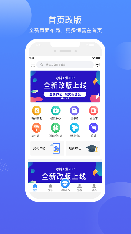 涂料工业在线游戏截图1