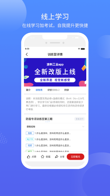 涂料工业在线游戏截图3