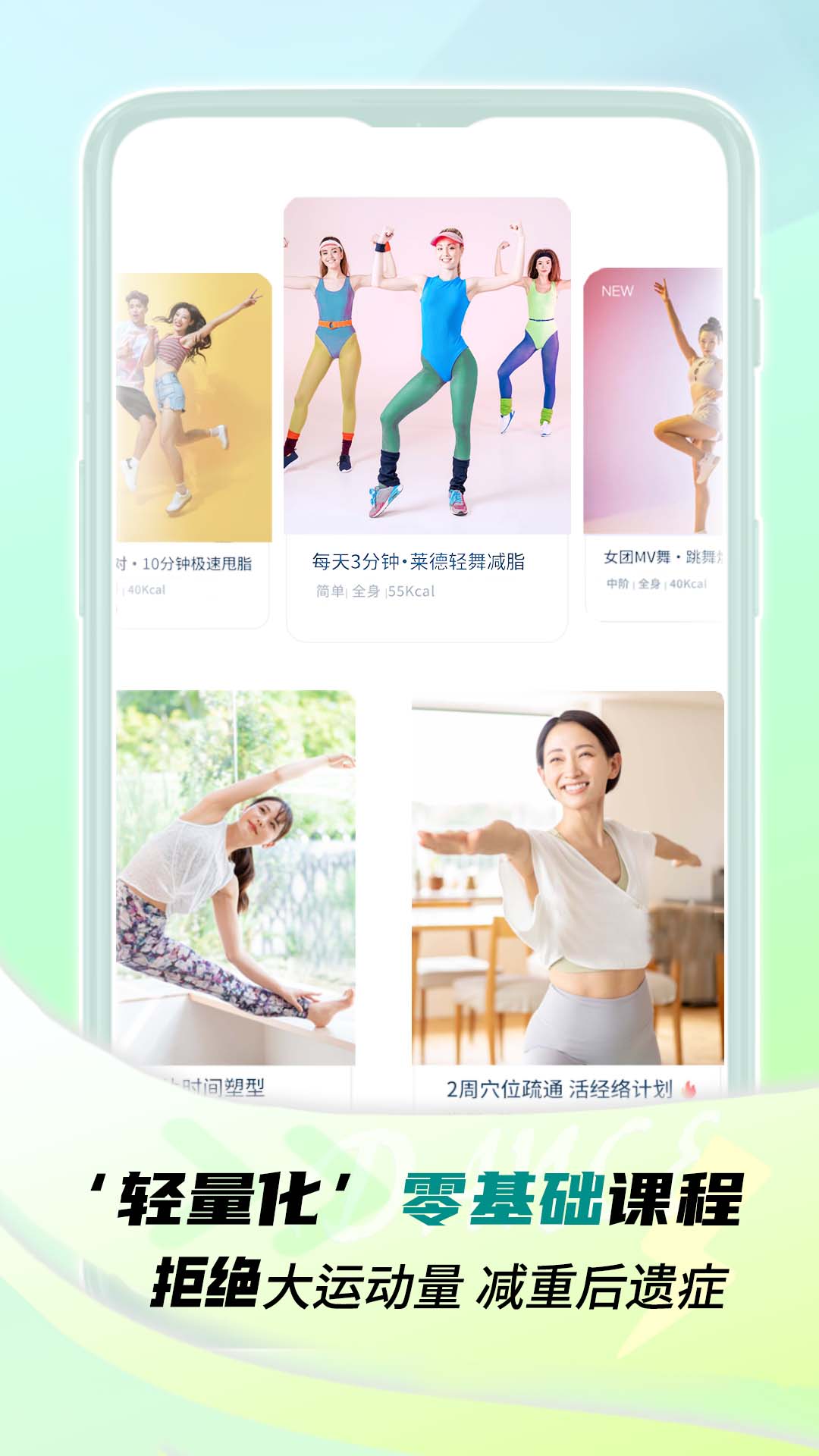 懒人轻运动游戏截图3