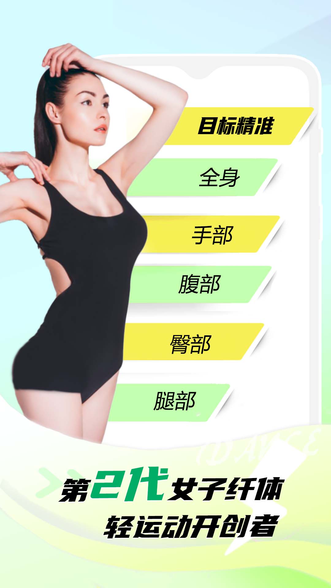 懒人轻运动游戏截图1