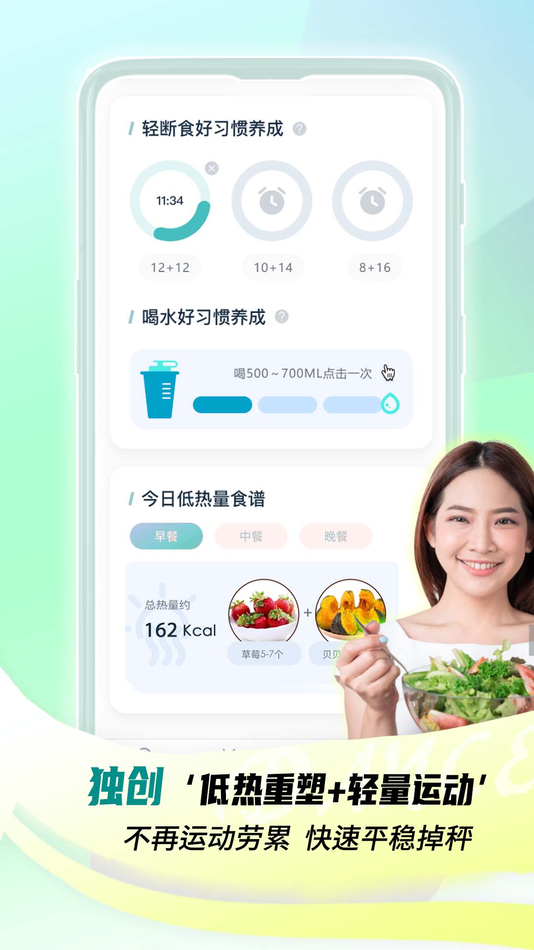 懒人轻运动游戏截图4