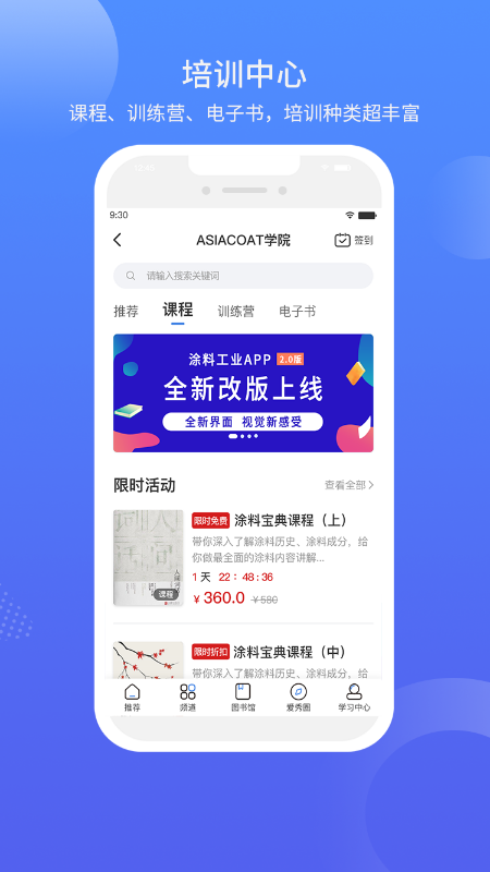 涂料工业在线游戏截图2