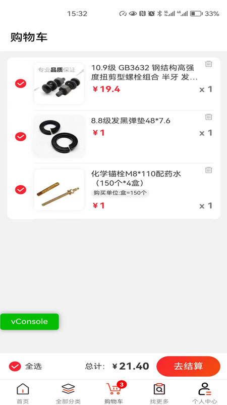 简购商城游戏截图3