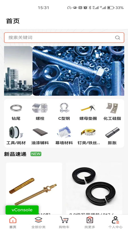 简购商城游戏截图1