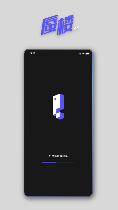 蜃楼ar游戏截图1