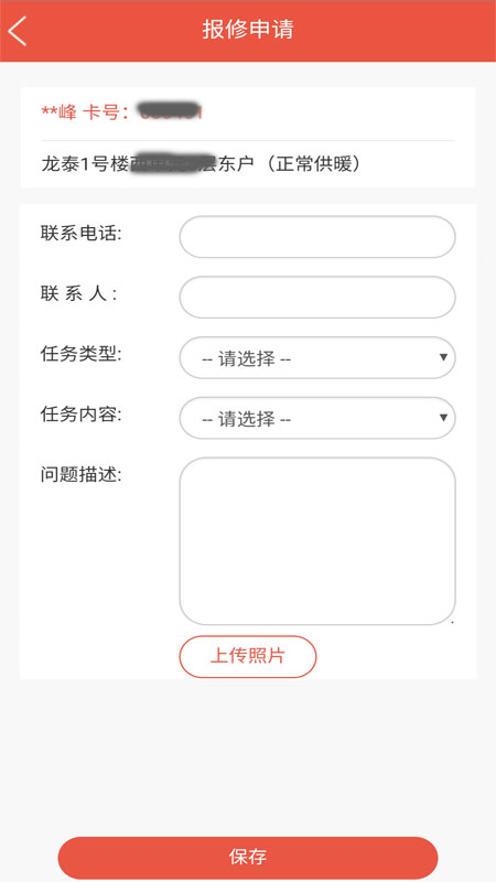 滨州供热游戏截图4