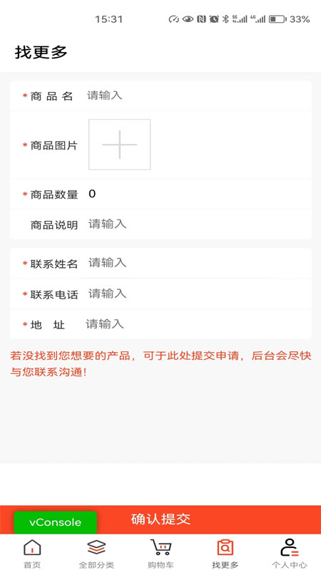 简购商城游戏截图2