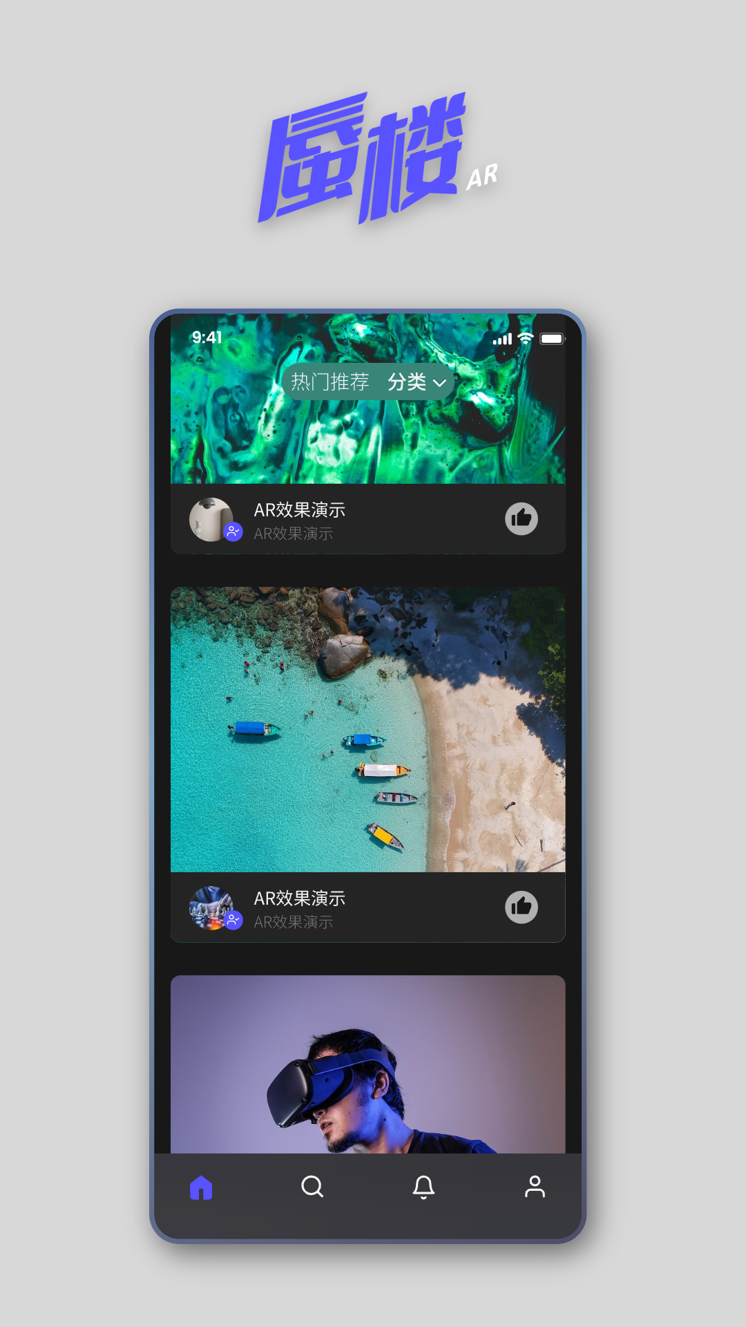 蜃楼ar游戏截图2