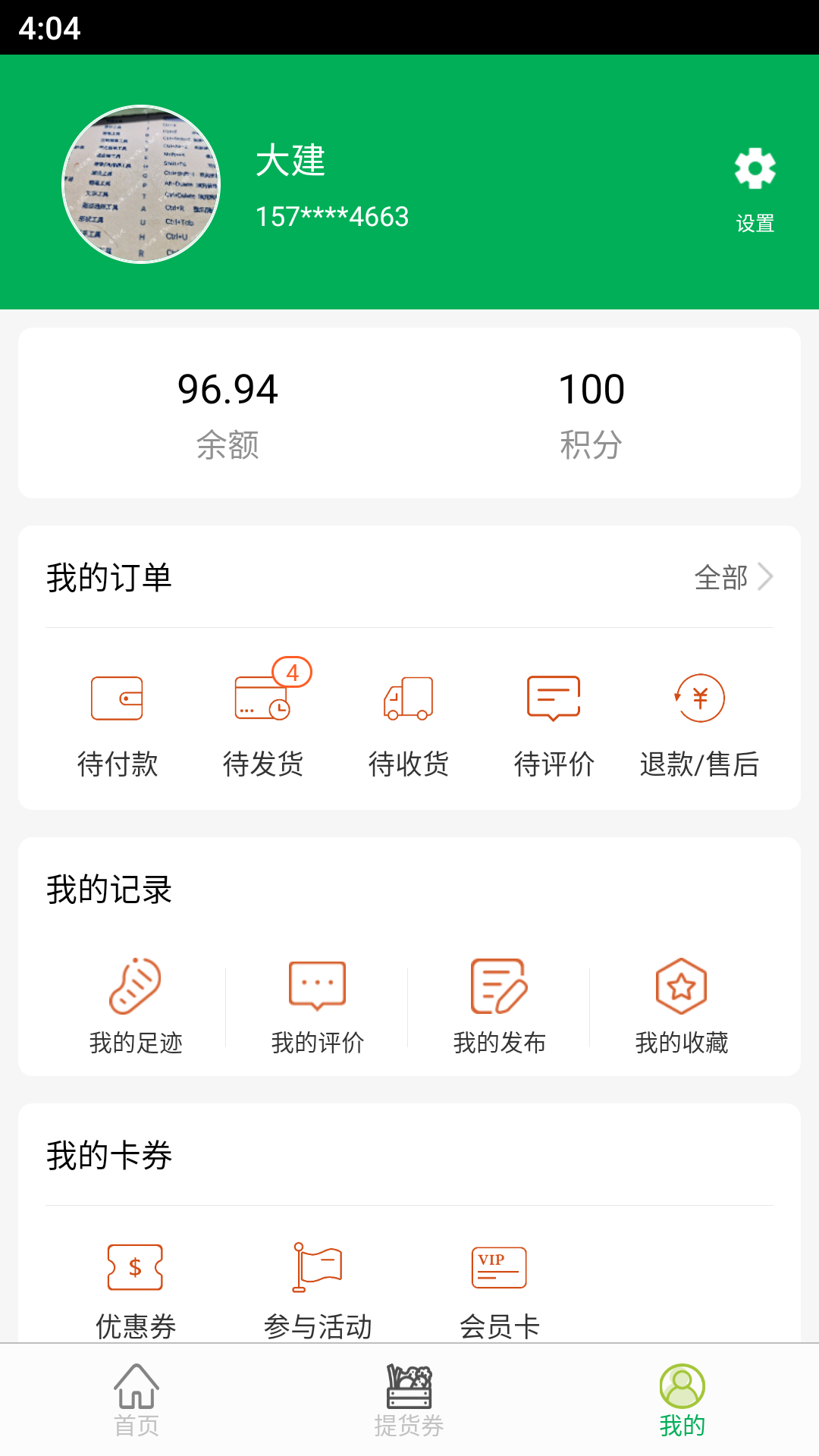 无忧2020游戏截图4