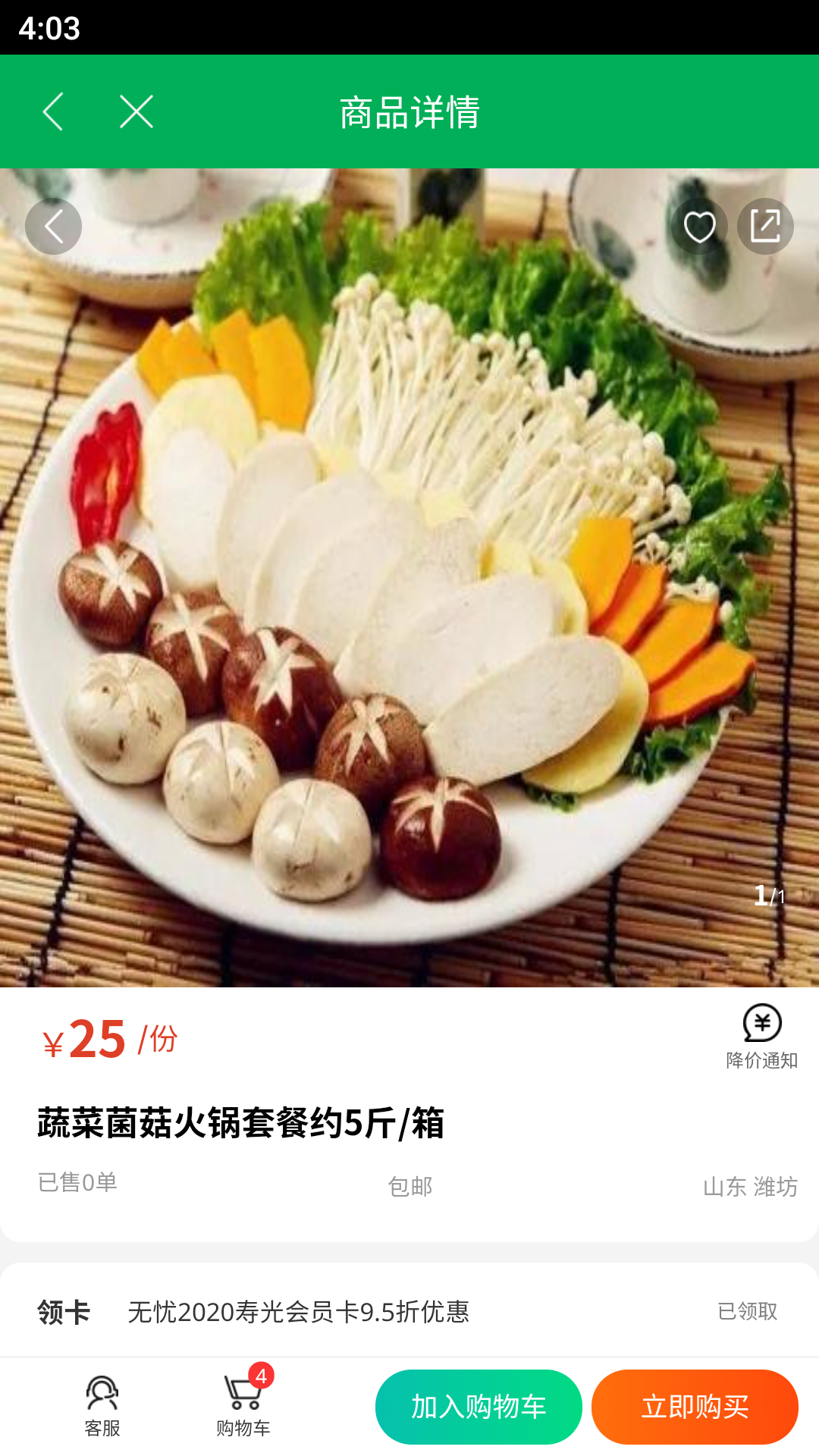 无忧2020游戏截图3