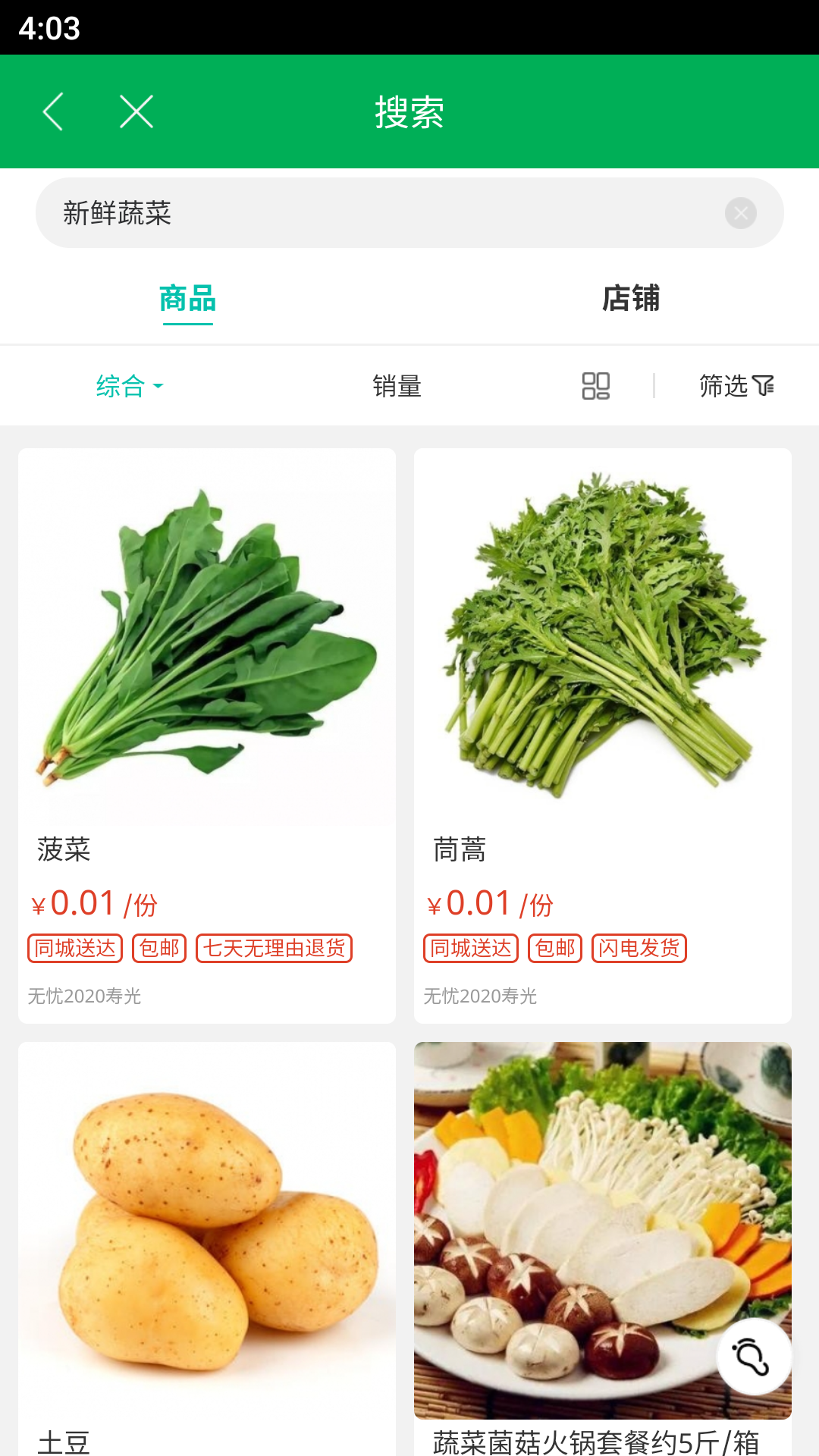 无忧2020游戏截图2