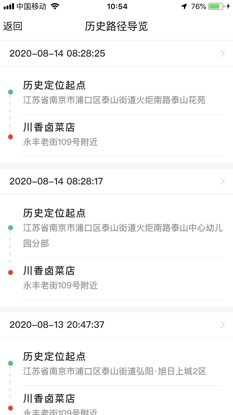 江北智慧农路游戏截图4