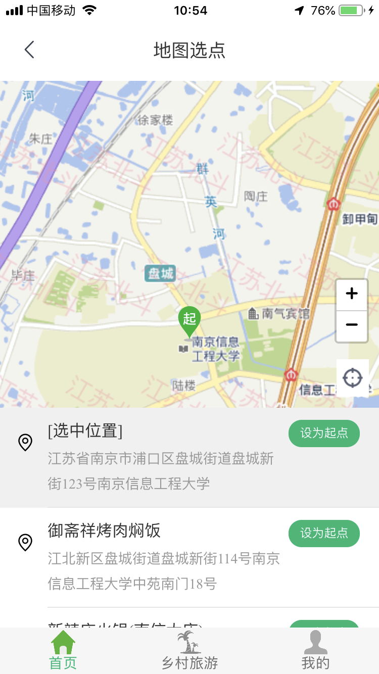 江北智慧农路游戏截图2