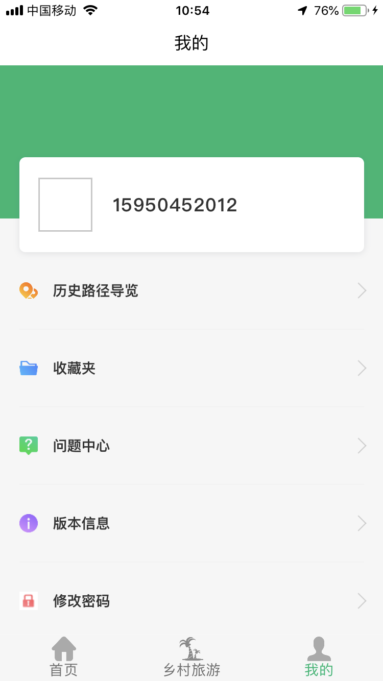江北智慧农路游戏截图3