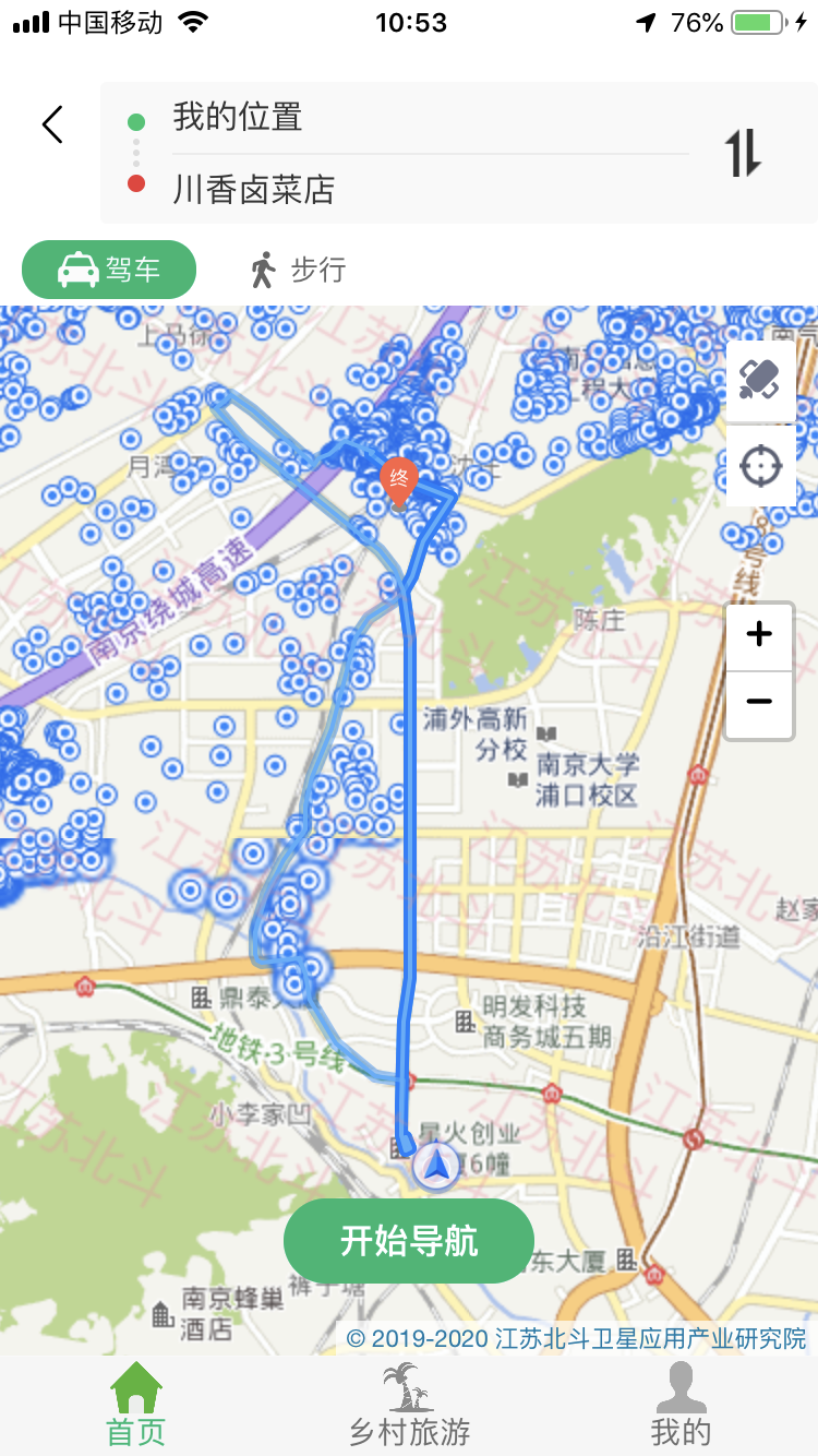 江北智慧农路游戏截图1