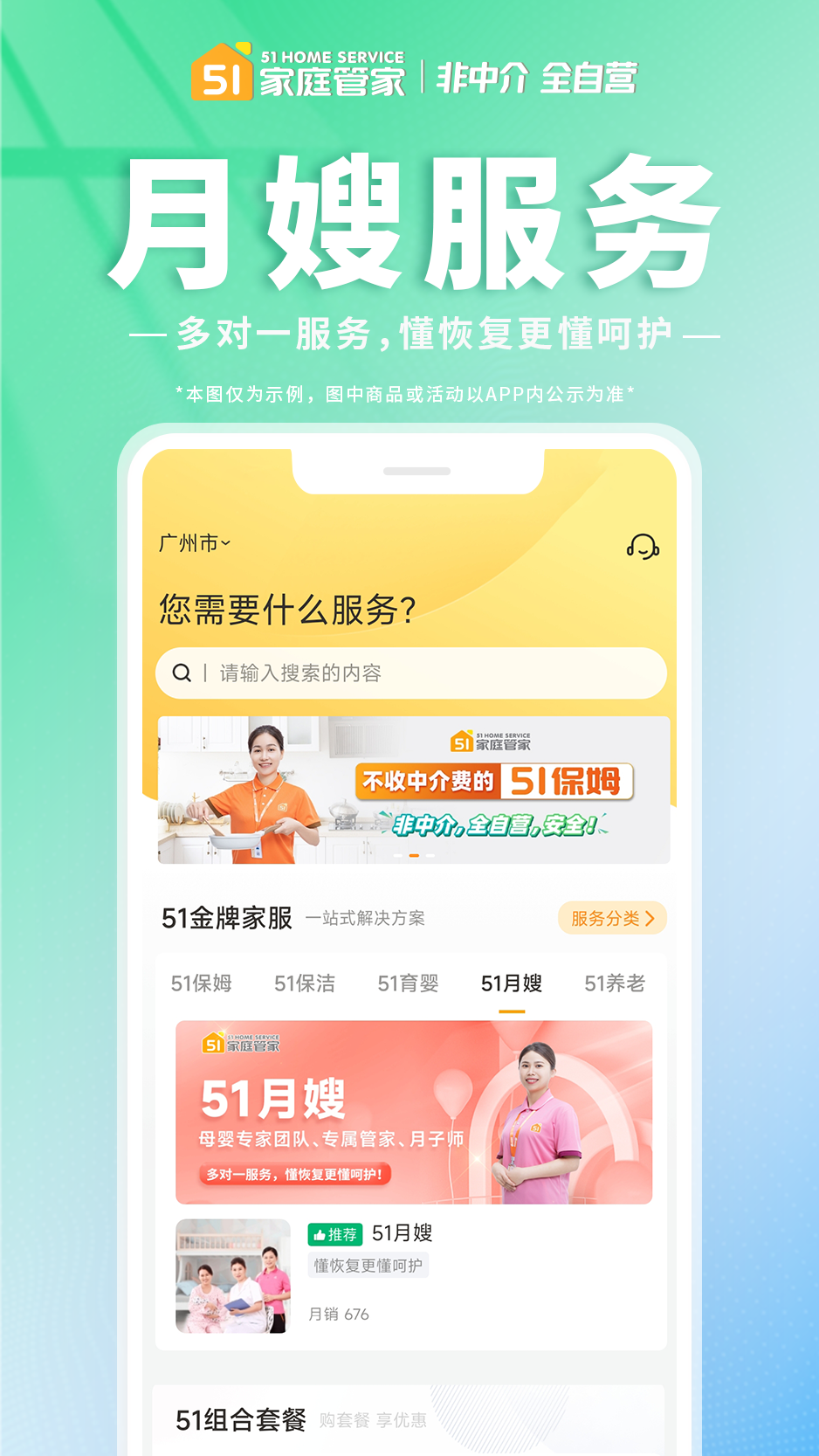 51家庭管家游戏截图2