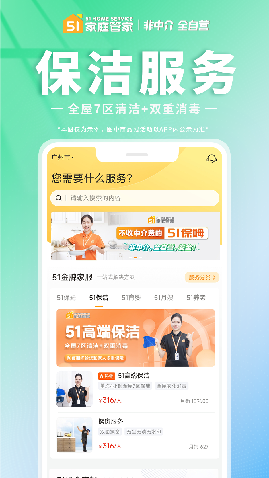 51家庭管家游戏截图3