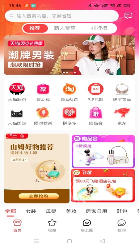 有利购游戏截图1