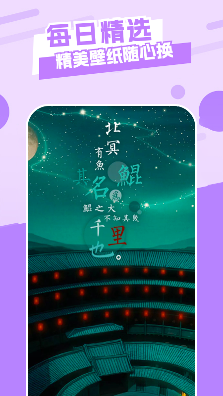 唯美桌面主题壁纸游戏截图2