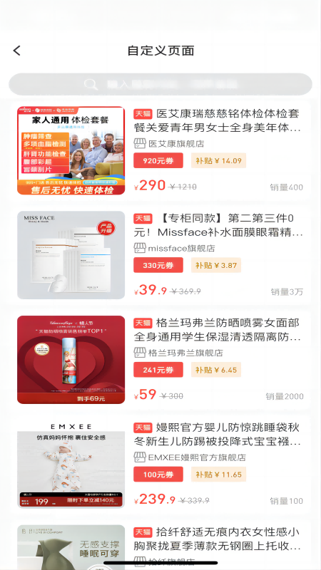 有利购游戏截图4