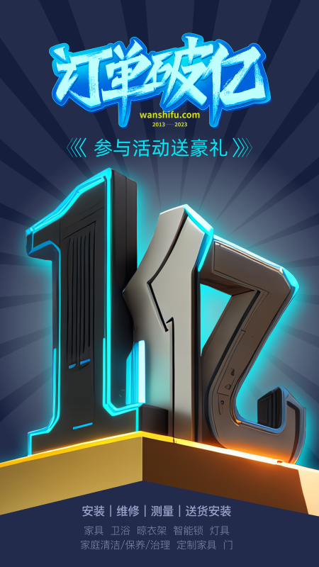 万师傅师傅版游戏截图1