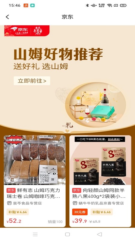 有利购游戏截图2